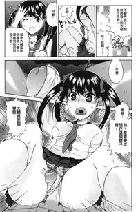 [Hirota Masatane] Daisuke-kun no Hijitsuzai Bishoujo Plus | 大輔君和不存在美少女+ [Chinese]