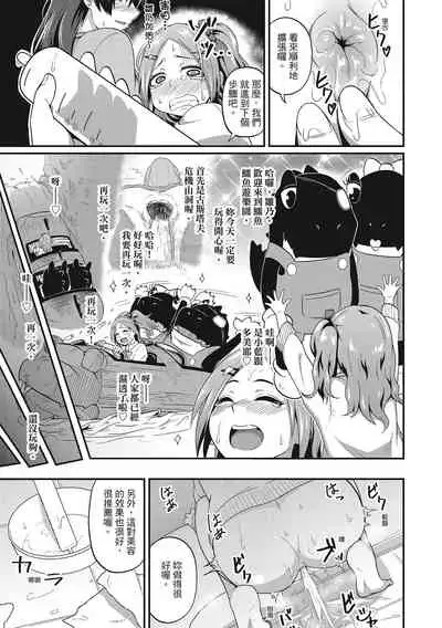 Pakohame Party | 與人連結的啪啪派對