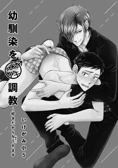 Familiarity with Mesuiki Training No. 1