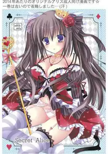 Secret Alice