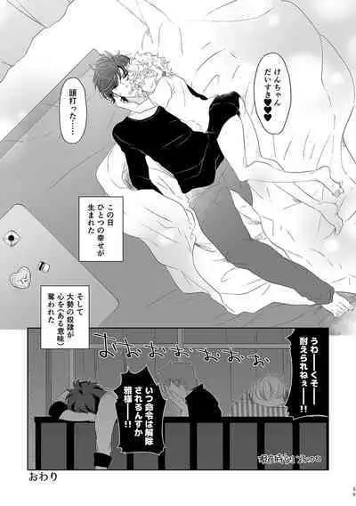 ハッピィエンドじゃないと僕許さないから!