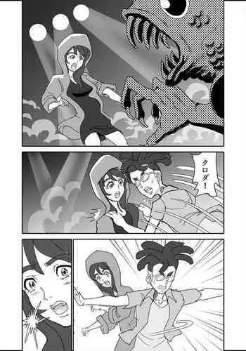 Crybabys # 2 Miiko Matome