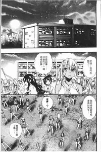 [Nippa Takahide] Mankai! Harem School [Chinese]