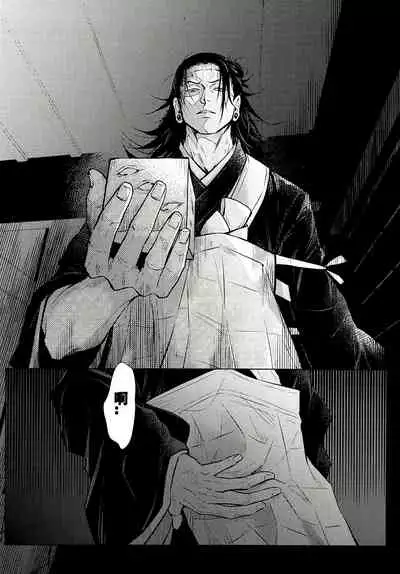 [LSJenjen&Arec]TerminalLucidity五夏】咒术回战