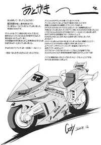 (C75) [G-power! (Gody)] Yoru no Red-san (Tentai Senshi Sunred)