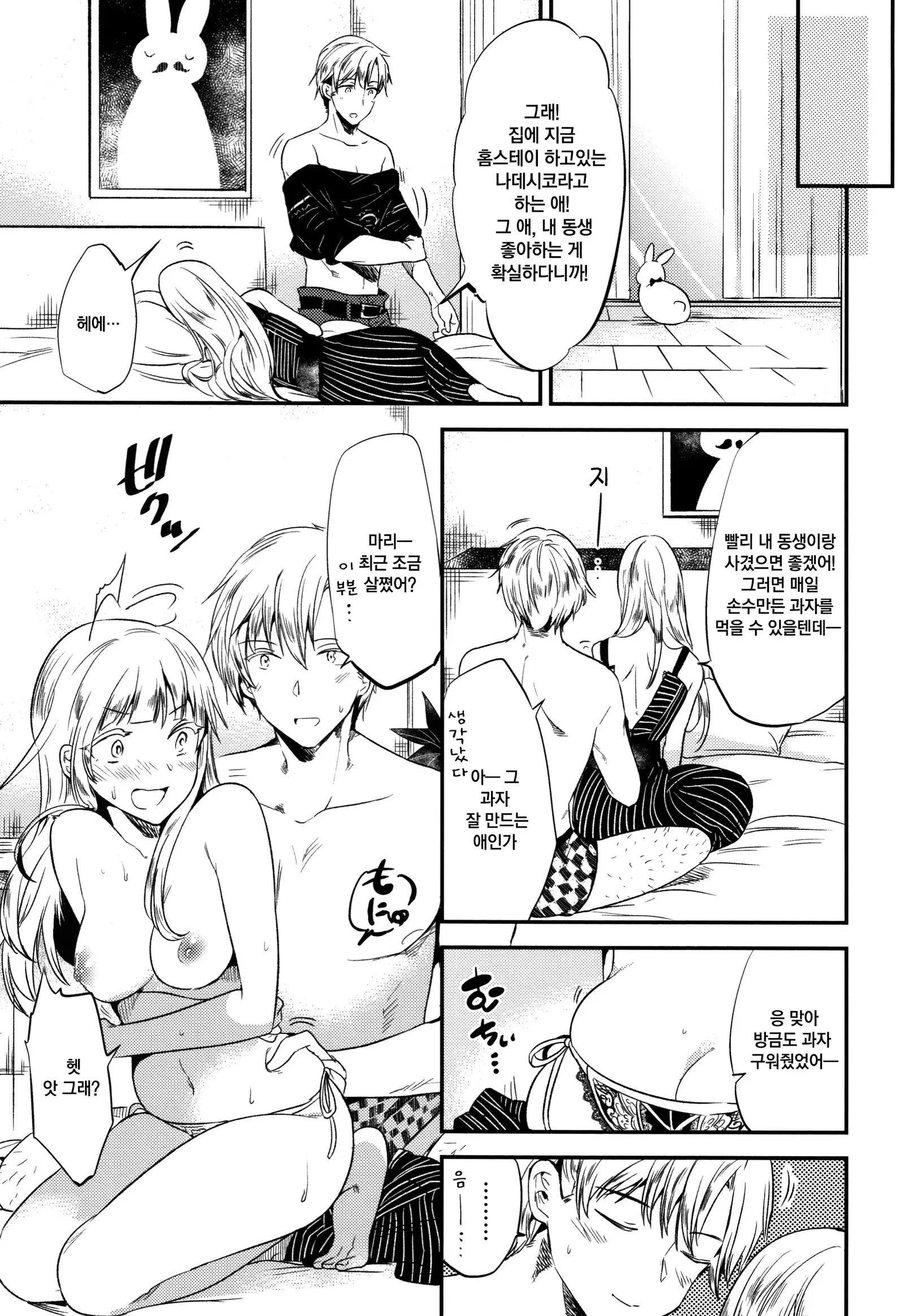 Rabbit Paradise | 래빗 파라다이스