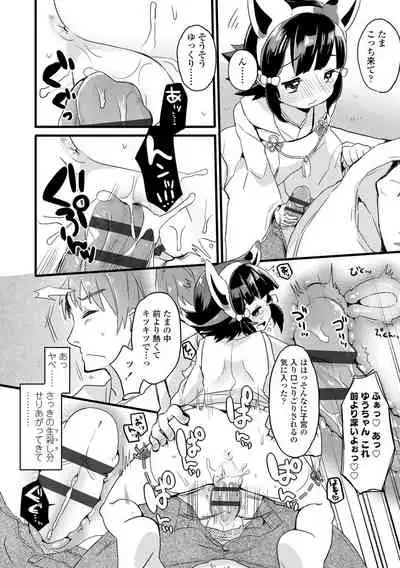 [Kanroame] Shoujo Hakanashi Chirase yo Otome [Digital]