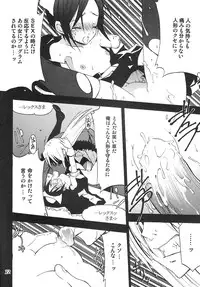 (C70) [Kappa Create (Abeno Chaco)] Samosamo Minto (Summon Night)