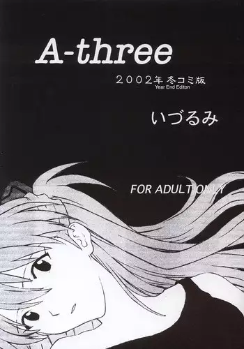 (C63) [Nakayohi (Izurumi)] A-three 2002 Fuyucomi Ban (Neon Genesis Evangelion) [English]