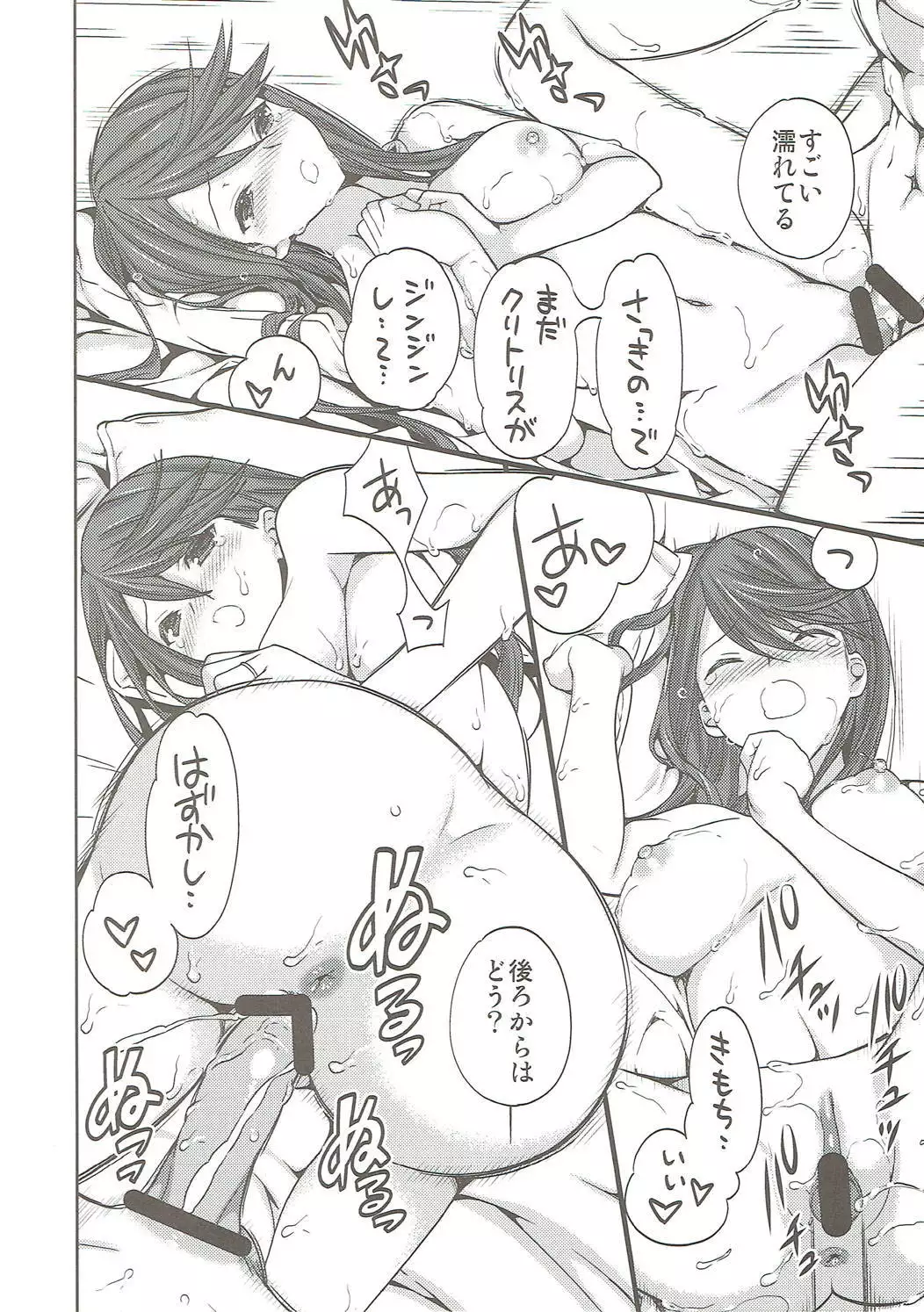 Haruna to Kekkon Shimashita