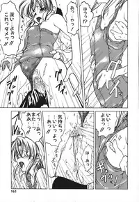 [Benjamin] Stray Sheep