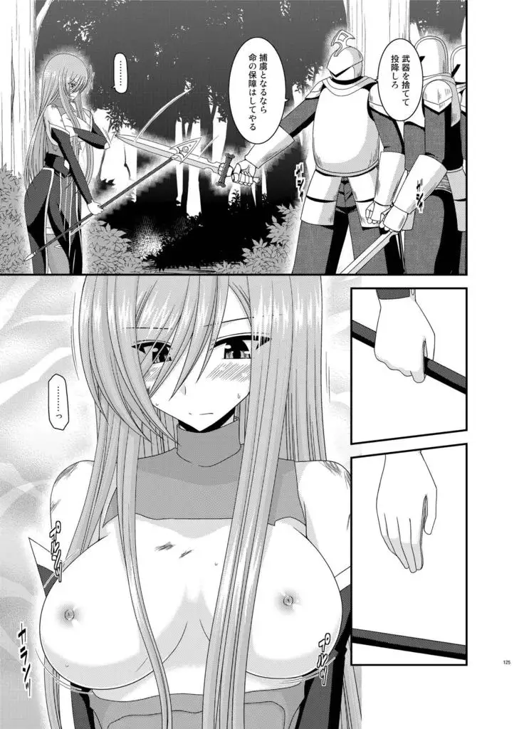 メロンが超振動!R総集編II