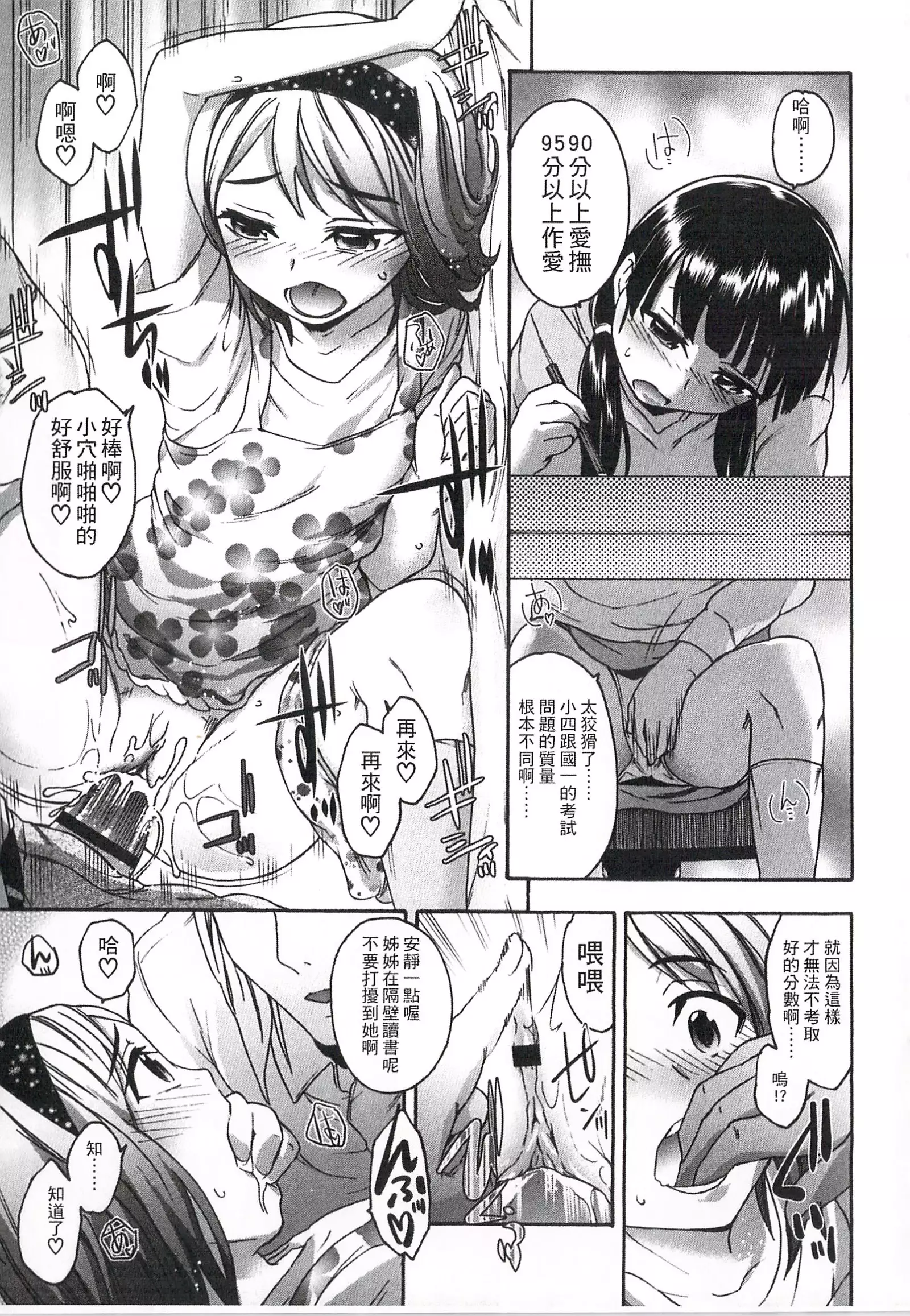 Imadoki no Dokidoki | 現在的心跳加速