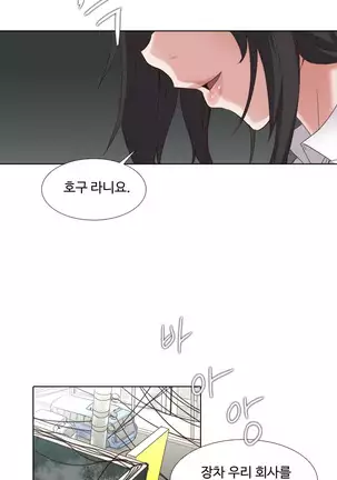 Drew it Yourself Ch.0-8