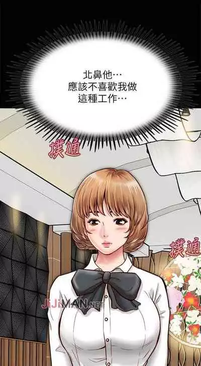 【周日连载】同居密友（作者：Pb&無業遊民） 第1~26话