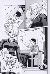 (C64) [U.R.C (Momoya Show-Neko)] EXTASY 2 (Sakura Taisen)