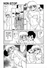[みやもと留美] 知ってるくせに!