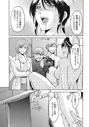 Chijoku Byoutou -Hakui no Datenshi-