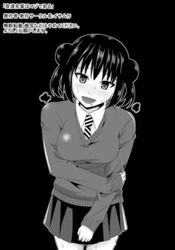 [Isamura] Adachi Senpai wa Maso de Aru | Adachi Senior Is A Masochist [English]