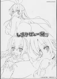 (C85) [Tololinco (Tololi)] Shimakaze to Issho! (Kantai Collection -KanColle-)