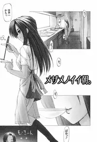 [Tekuteku] Techno-extract