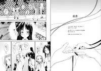 (C78) [BAKA to HASA me (Tsukai You)] Hiiro (K-ON!)