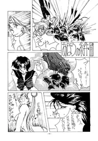 (C45) [METAL (Various)] MODEL SPECIAL (Various)