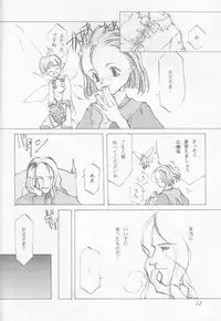 [INKPOT (Oyari Ashito)] O Deco Style (Princess Maker)