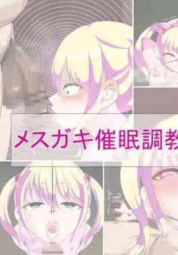 Mesugaki Saimin Chōkyō Hon