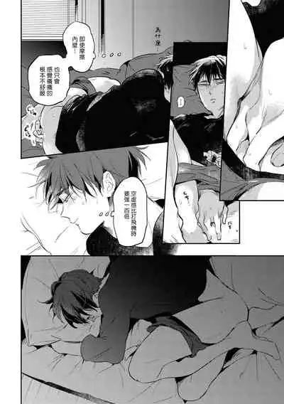 [Akahoshi Jake] Gourmet no Fukurami | 食色可餐 [Chinese] [拾荒者汉化组] [Digital]