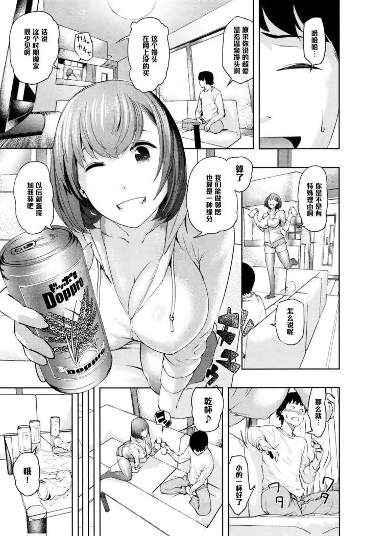 引っ越し大福（Chinese）