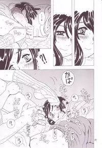 (C63) [Takaradamashii (Gorgeous Takarada)] Soratobu Imouto 3