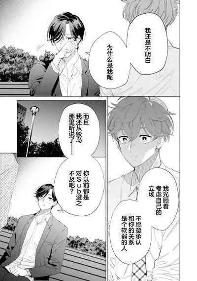 Shachouha Bokuno Iinaridesu｜社长对我言听计从