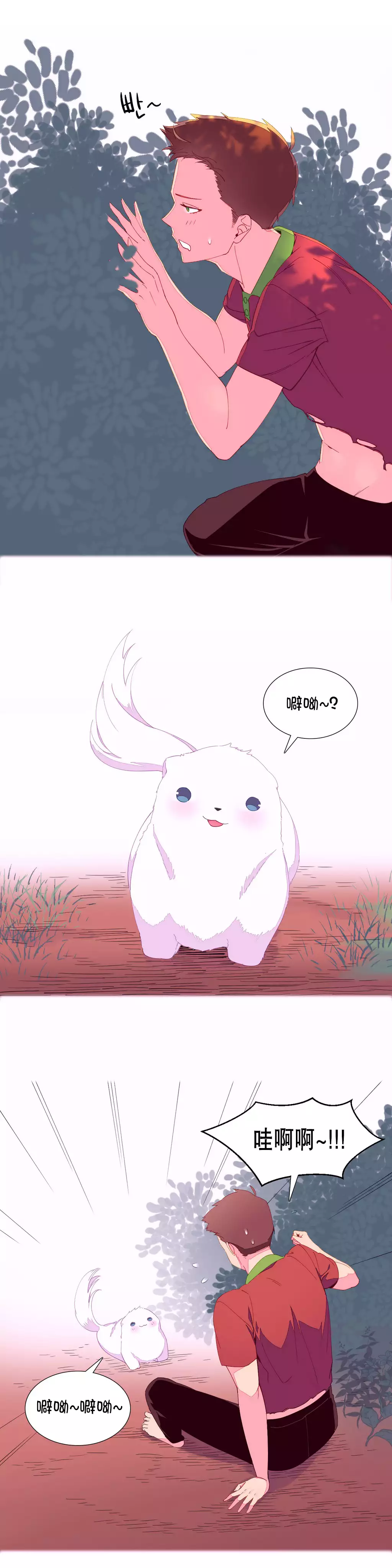 A World that I Rule | 我统治的世界 Ch.1-19