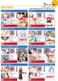 月刊めろメロ2015年9月号