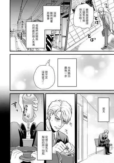 Kinou wa Otanoshimi Deshita ne | 昨天过得很愉快吧