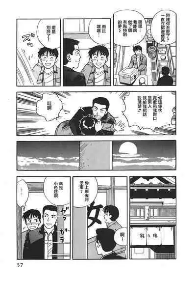 Makuhiru Yumeko | 夢子的異色世界