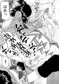 [Saki Urara] Meshii Hime (Blind Princess)