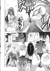 [Momoiro Manjiru] Manjiru Torotoro