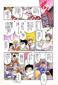 [Tomozawa Shou] Mitsuiro ni Somete