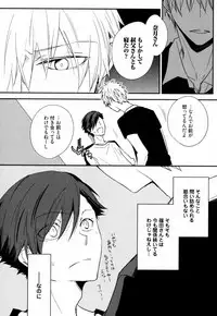 [Azumi Kyohei] Uchi ni Oideyo