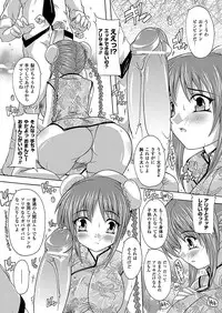 Comic Unreal 2010-12 Vol.28 [Digital]