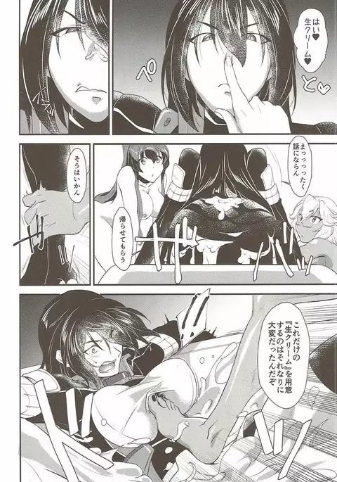 本当は怖い大和型改