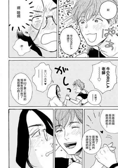 [Dayoo] Nikushoku Kumikyoku | 肉食组曲 Ch. 1-4 [Chinese] [冒险者公会] [Digital]