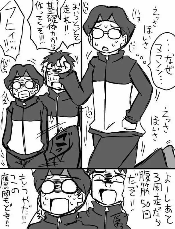 Teratake Exercises in Various Ways