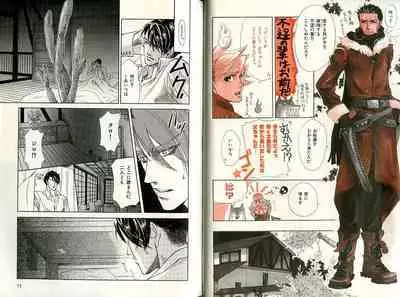 B-BOY Zips 35 スウィートホーム特集