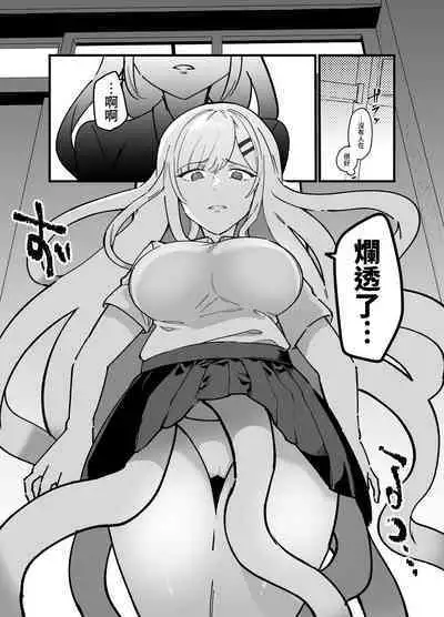 [みるくおれんじ]触手少女とこわれた聖女～触手(じぶん)嫌いな触手娘がどこかおかしい大嫌いな同級生を触手責めする話～ [中国翻訳]