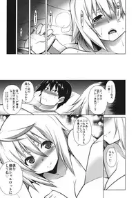 (C80) [STUDIO TIAMAT (TANABE)] Ryakushite IS (IS <Infinite Stratos>)