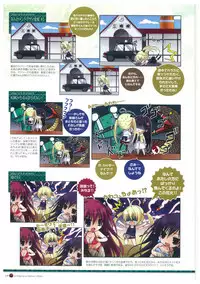 Grisaia no Rakuen Visual Fanbook