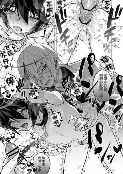 乳首ぬるぬる性感天罰